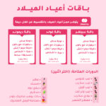 Birthday Packages