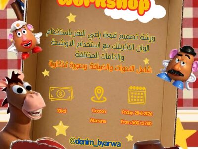 ورشة وودي ( Friday , 28 August)