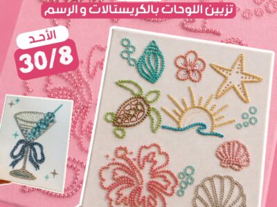(Sunday , 30 August) Crystal Art & Painting Workshop